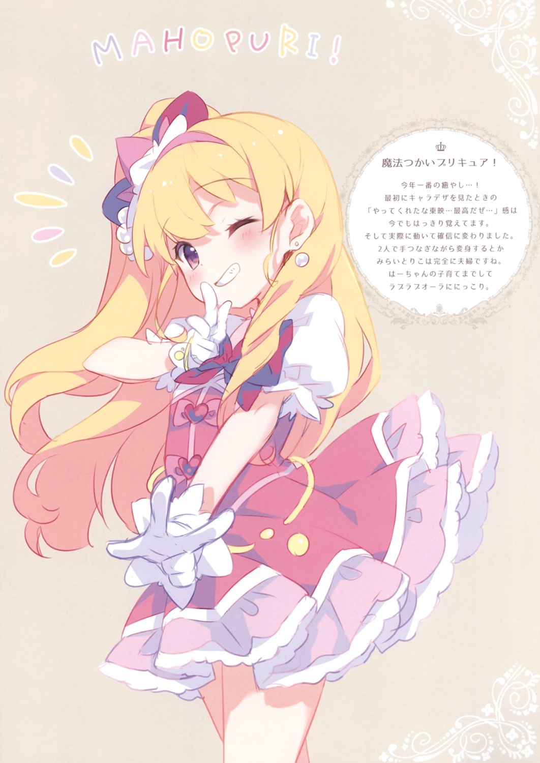 C90 Cocololi やむ茶 Cinderella Museum よろず Yande Re