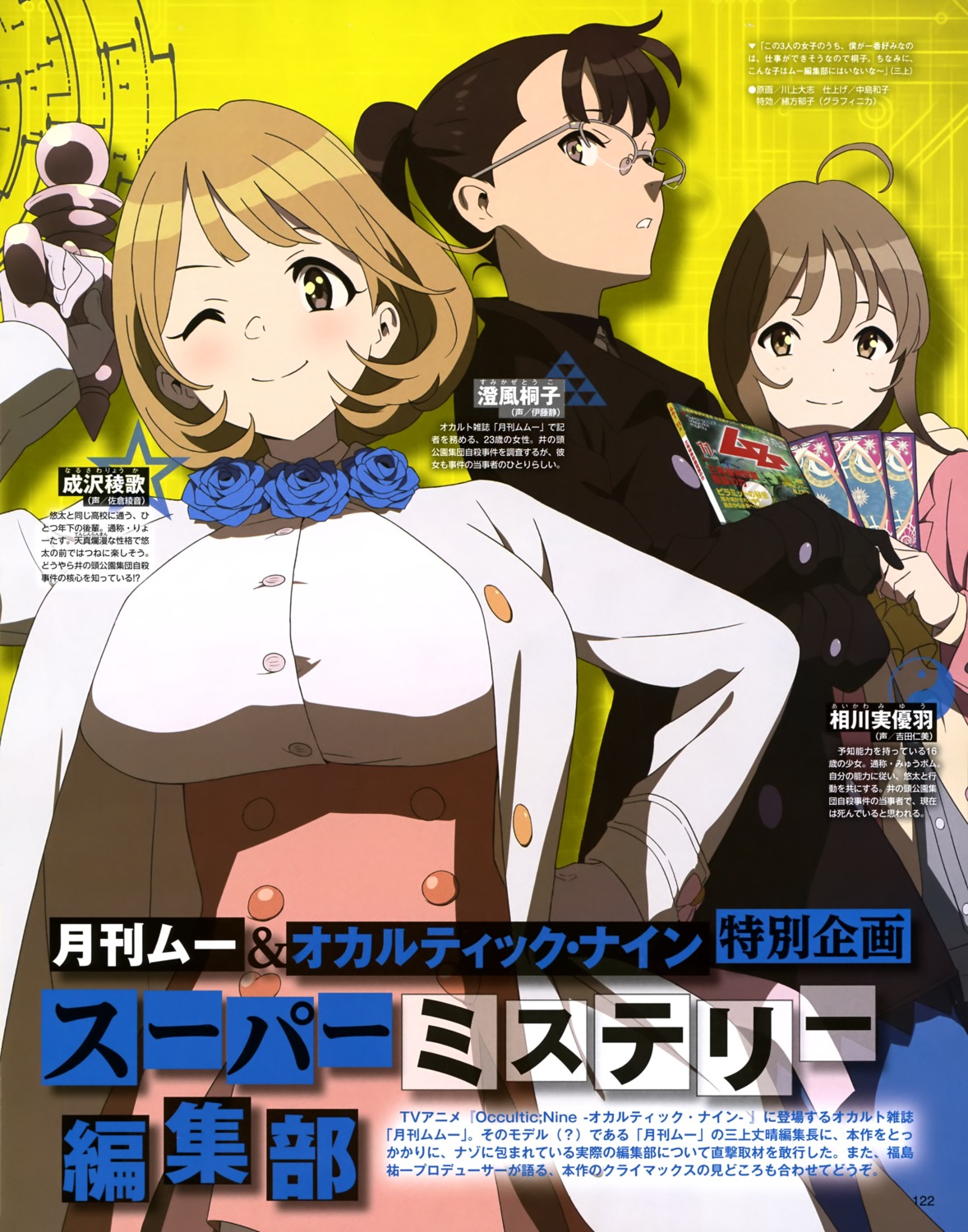 Kawakami Hiroshi Occultic Nine Aikawa Miyuu Narusawa Ryouka Sumikaze Touko Megane Yande Re