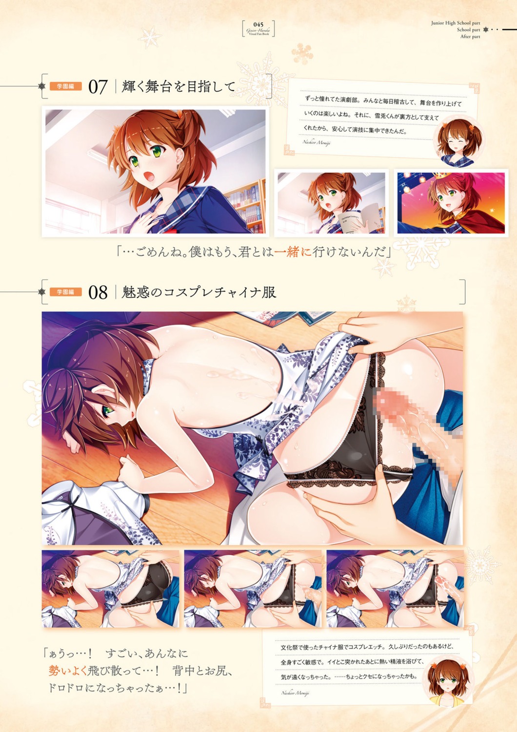 digital_version gin'iro_haruka koizumi_amane nashiro_momiji tone_work's