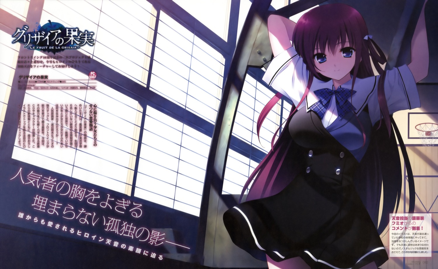 fumio grisaia grisaia_no_kajitsu seifuku suou_amane