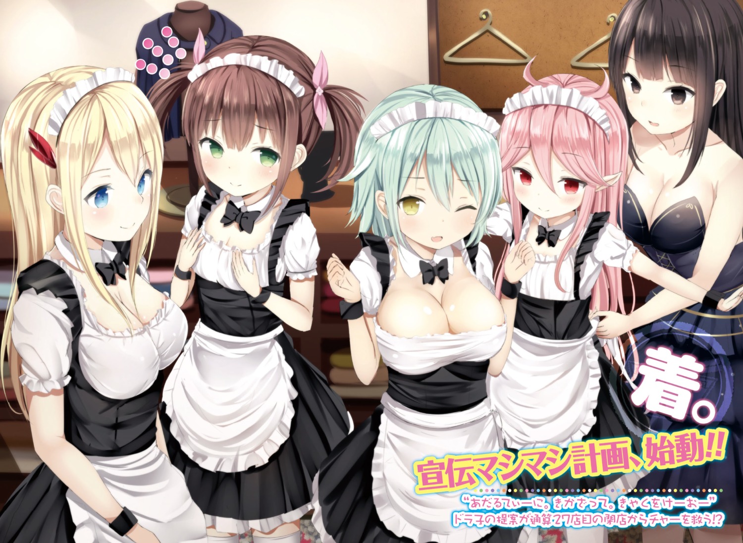 cleavage dress maid morerin pointy_ears thighhighs
