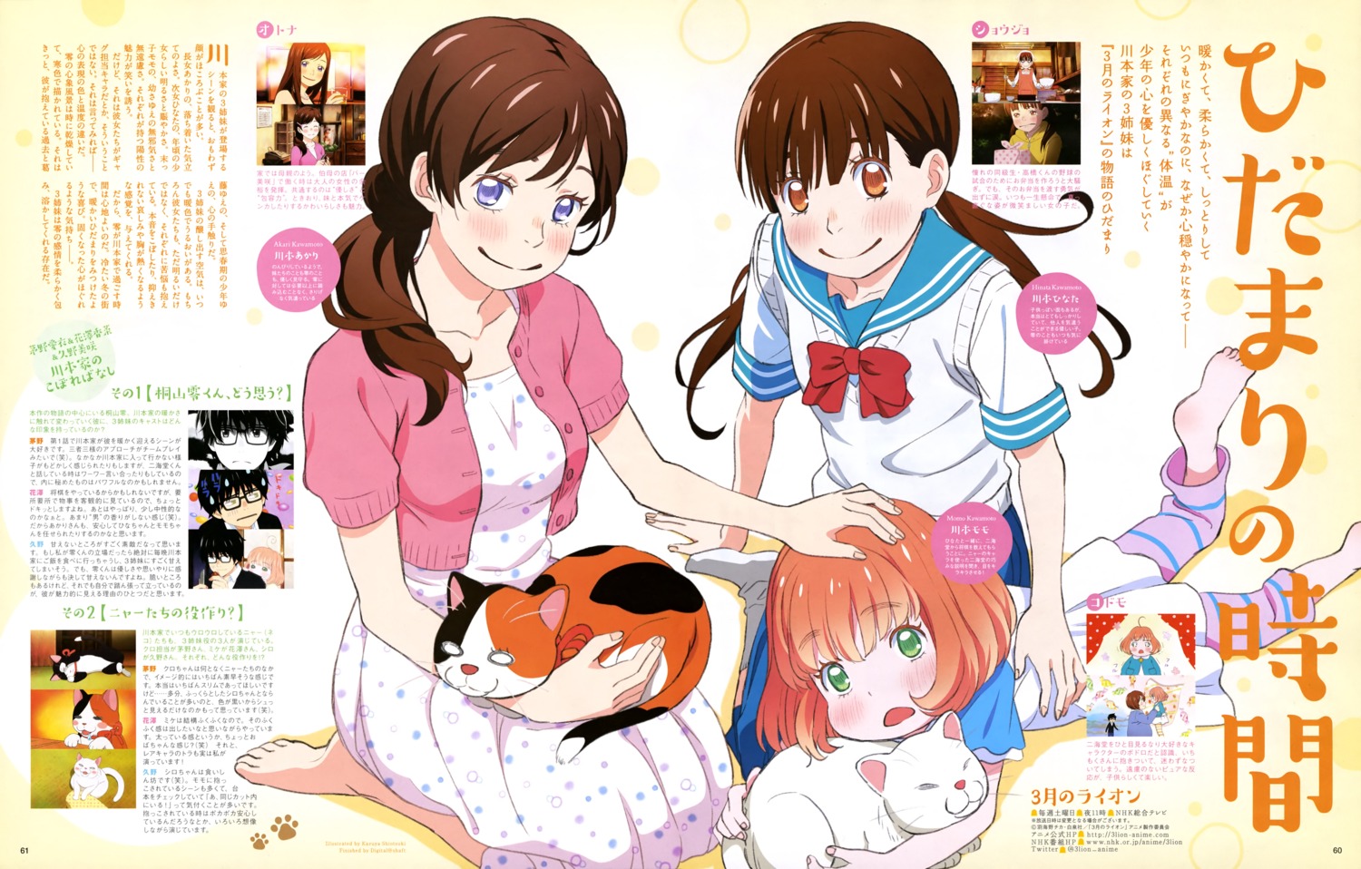 dress kawamoto_akari kawamoto_hinata kawamoto_momo kiriyama_rei neko sangatsu_no_lion seifuku shiotsuki_kazuya