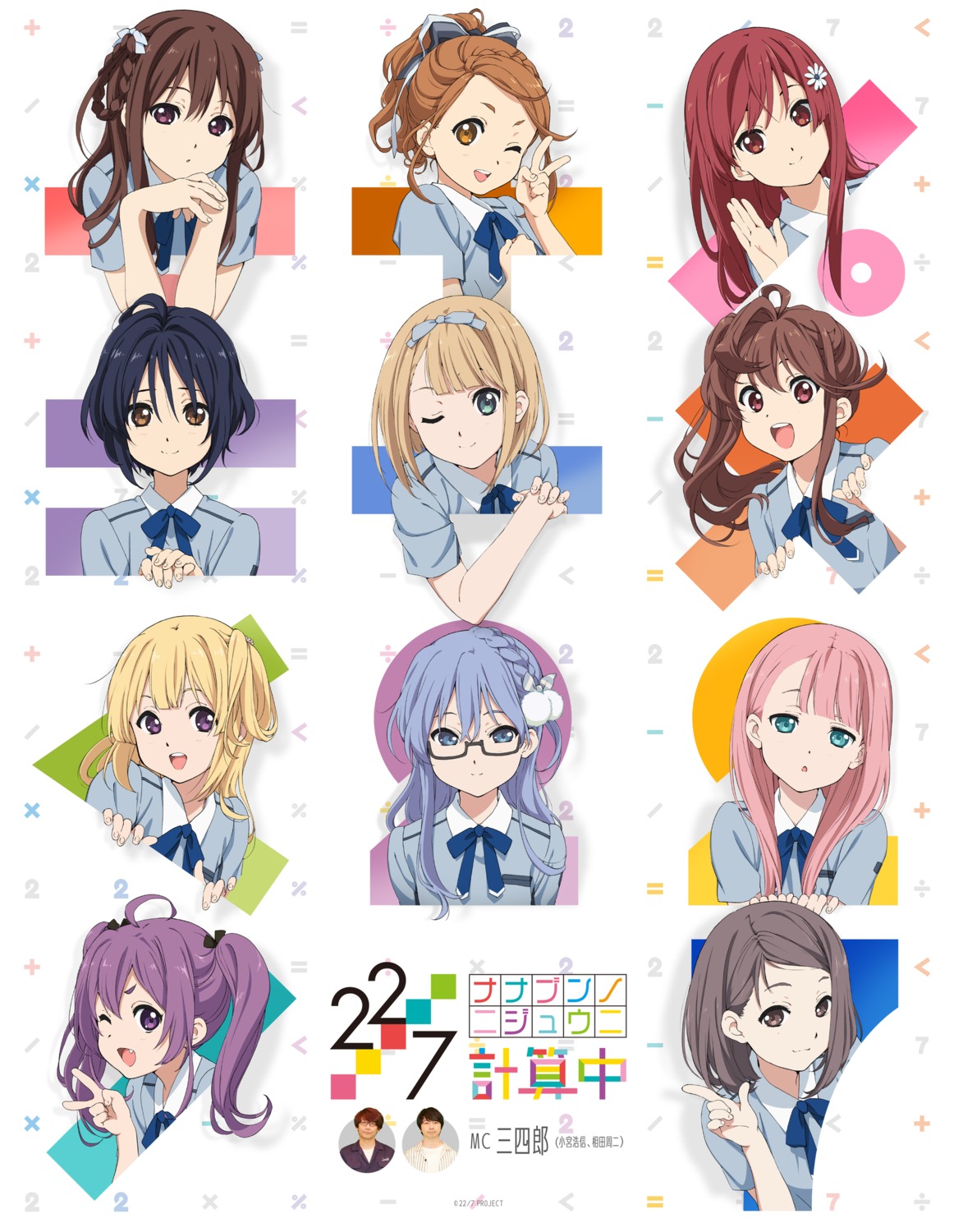 22/7 fujima_sakura hiragi_tsubomi horiguchi_yukiko kamiki_mikami kouno_miyako maruyama_akane megane photo saitou_nicole satou_reika seifuku tachikawa_ayaka takigawa_miu toda_jun toujou_yuuki