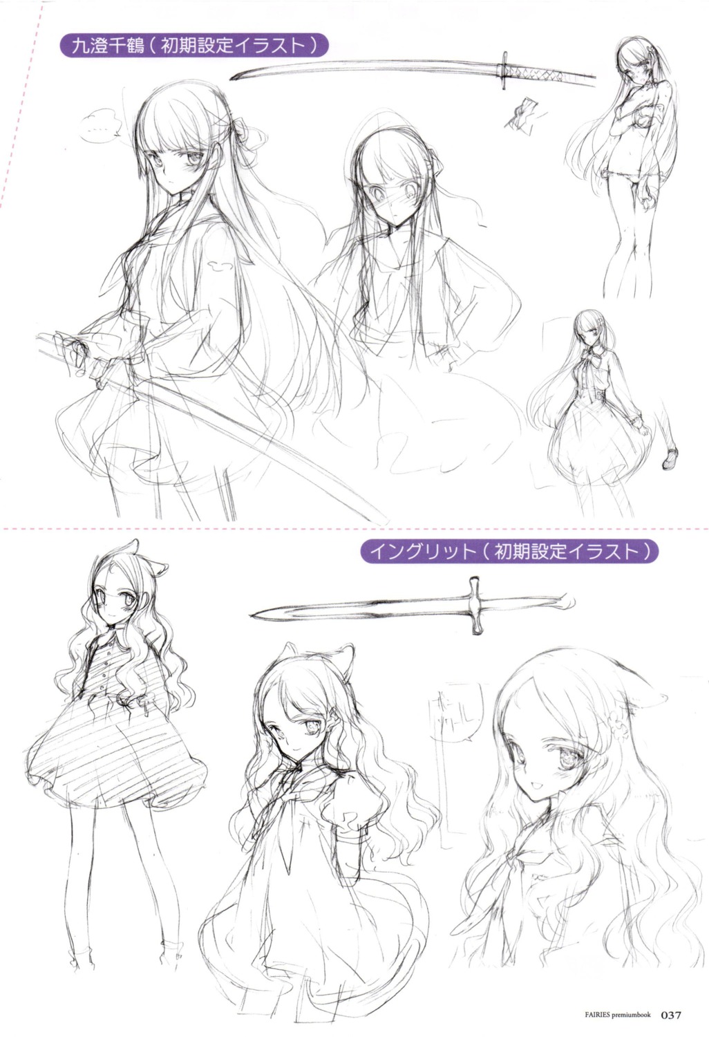 animal_ears ingrid kuzumi_chizuru oyari_ashito seiken_no_faeries sketch