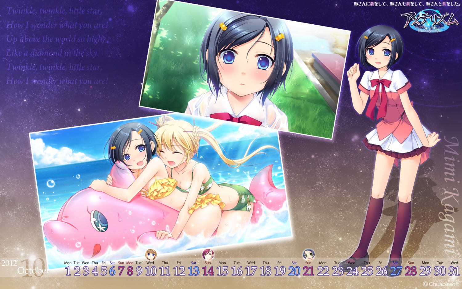 astraythem calendar chuablesoft ginta kagami_mimi kasugamori_akeno wallpaper