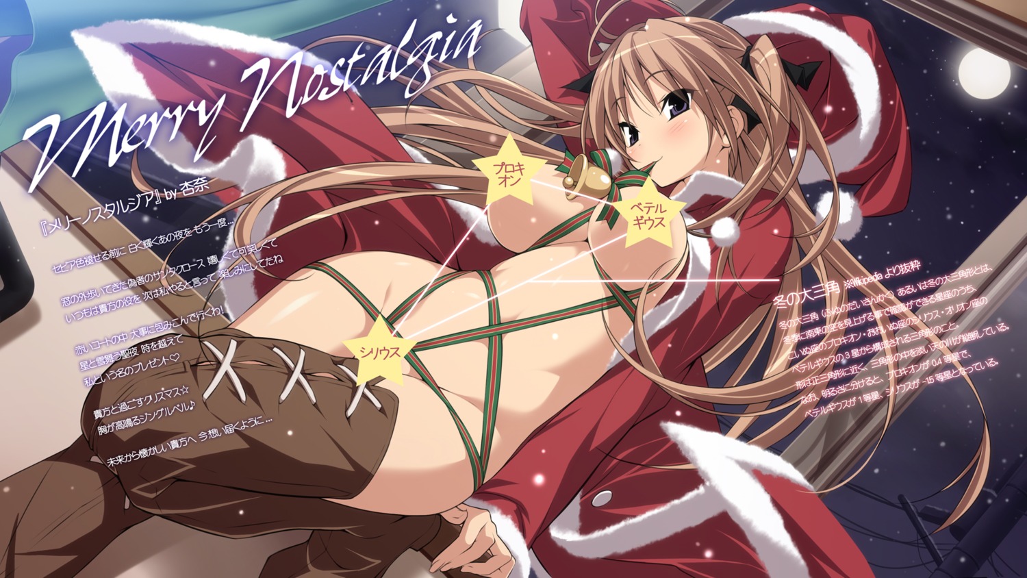 anna_(mirai_nostalgia) censored christmas koku mirai_nostalgia naked_cape naked_ribbon open_shirt purple_software thighhighs wallpaper