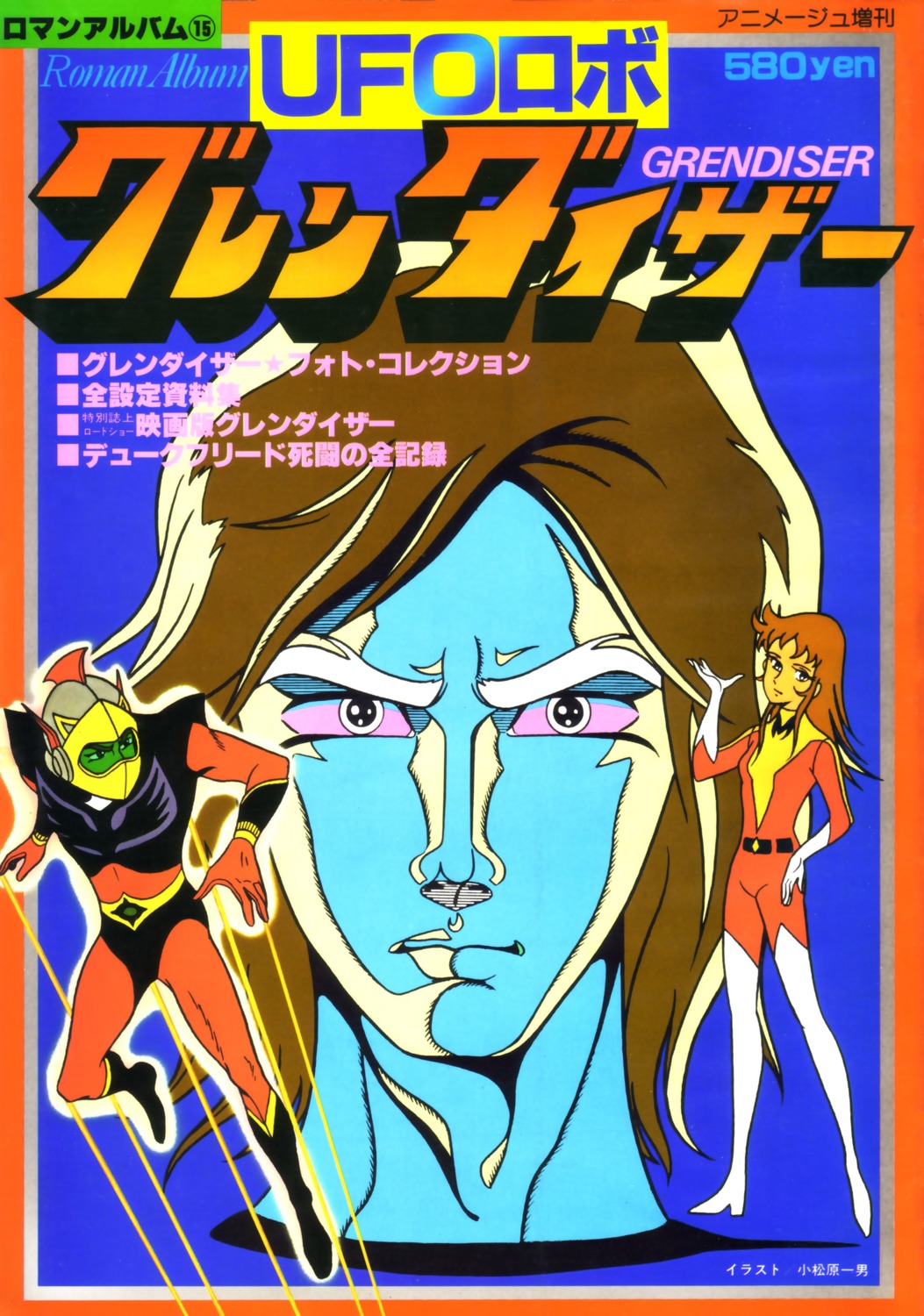 ufo_robot_grendizer