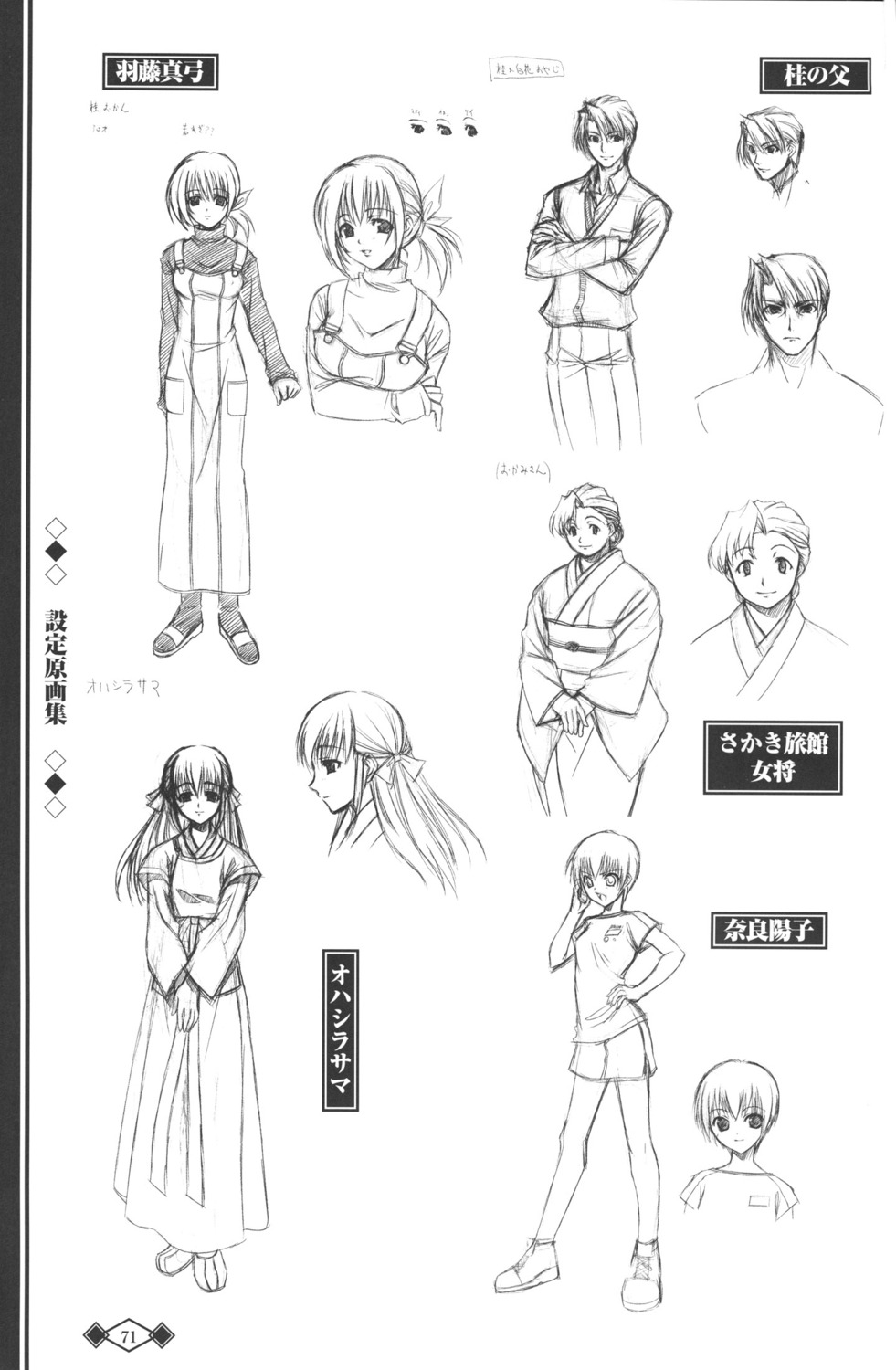 akaiito character_design hal hatou_emiko monochrome nara_youko senba_mayumi sketch
