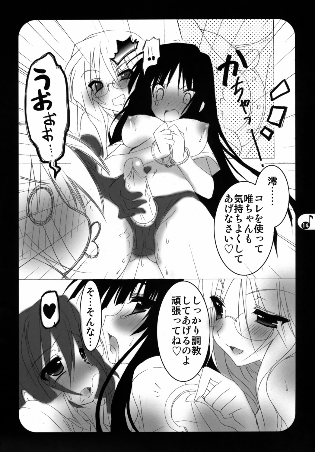 akiyama_mio bondage breasts dildo emily hirasawa_yui k-on! monochrome nipples open_shirt shining_star strap-on yamanaka_sawako yuri