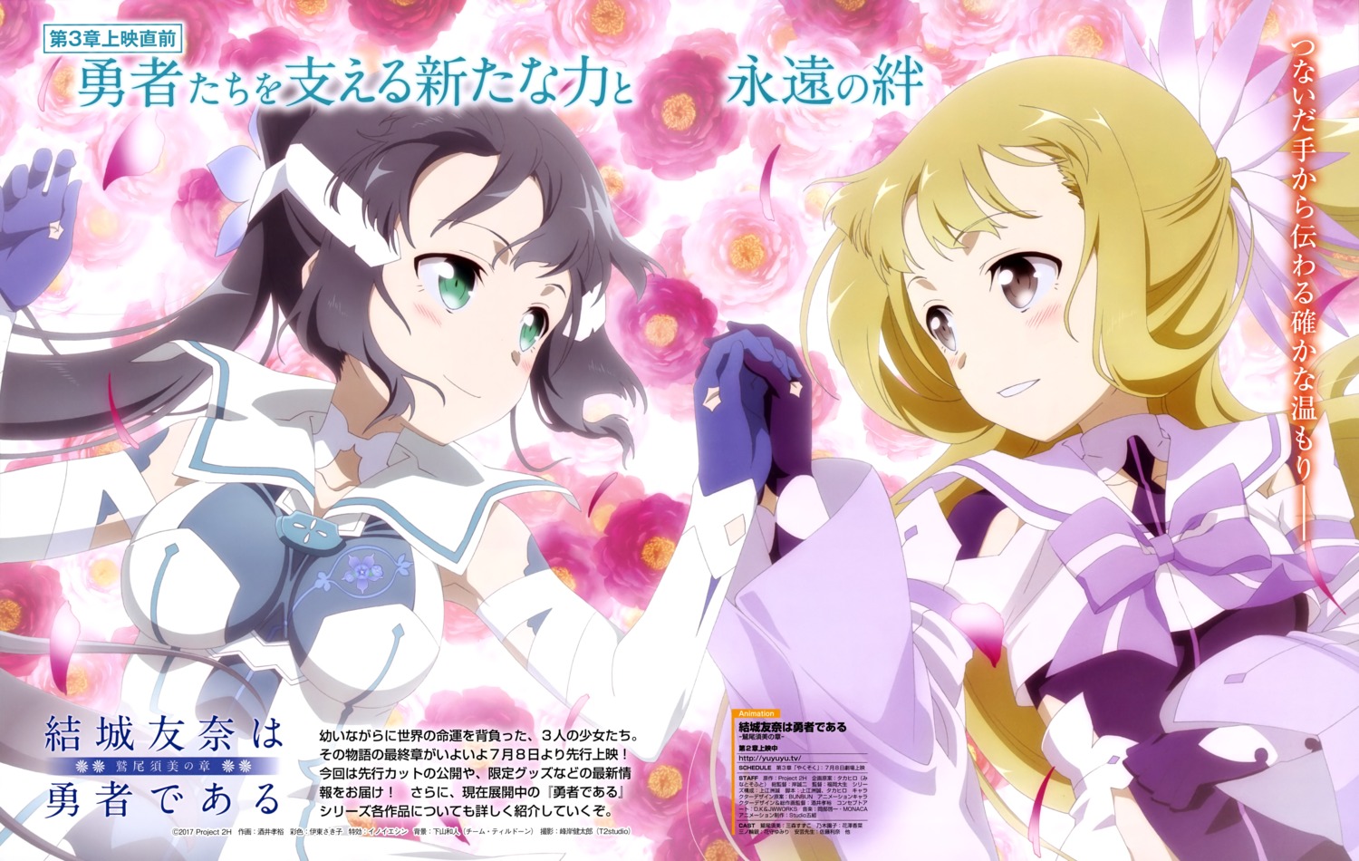 Yuuki Yuuna Wa Yuusha Wallpaper For You