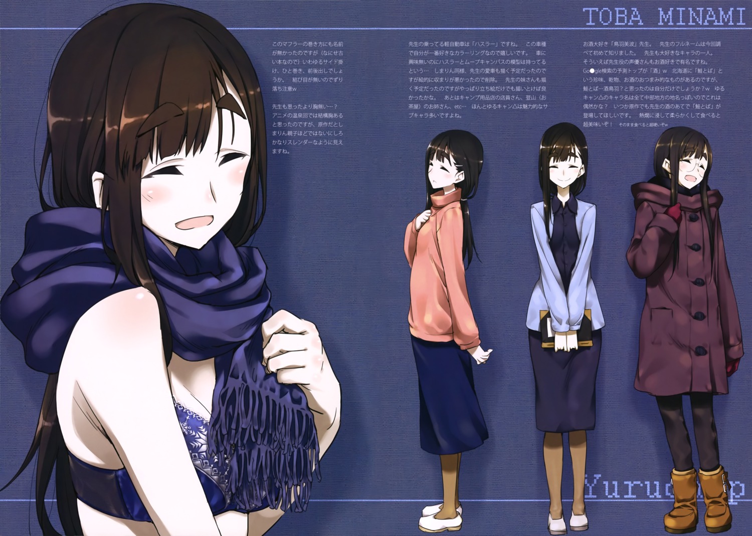 Kurashima Tomoyasu Yurucamp Toba Minami Bra Business Suit Cleavage Megane 6330 Yande Re