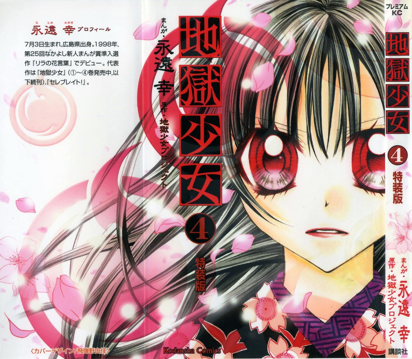 enma_ai jigoku_shoujo jpeg_artifacts