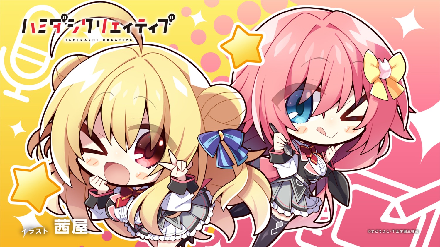 akaneya chibi endcard hamidashi_creative izumi_hiyori madosoft seifuku thighhighs tokiwa_kano wallpaper