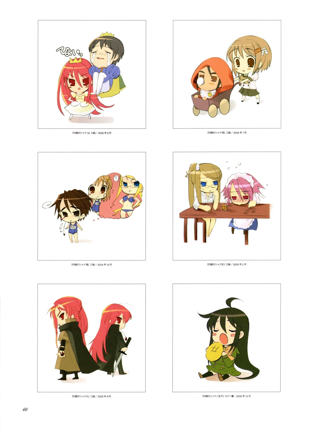 ito_noizi khamsin_nbh'w margery_daw ogata_matake sakai_yuuji shakugan_no_shana shana wilhelmina_carmel yoshida_kazumi