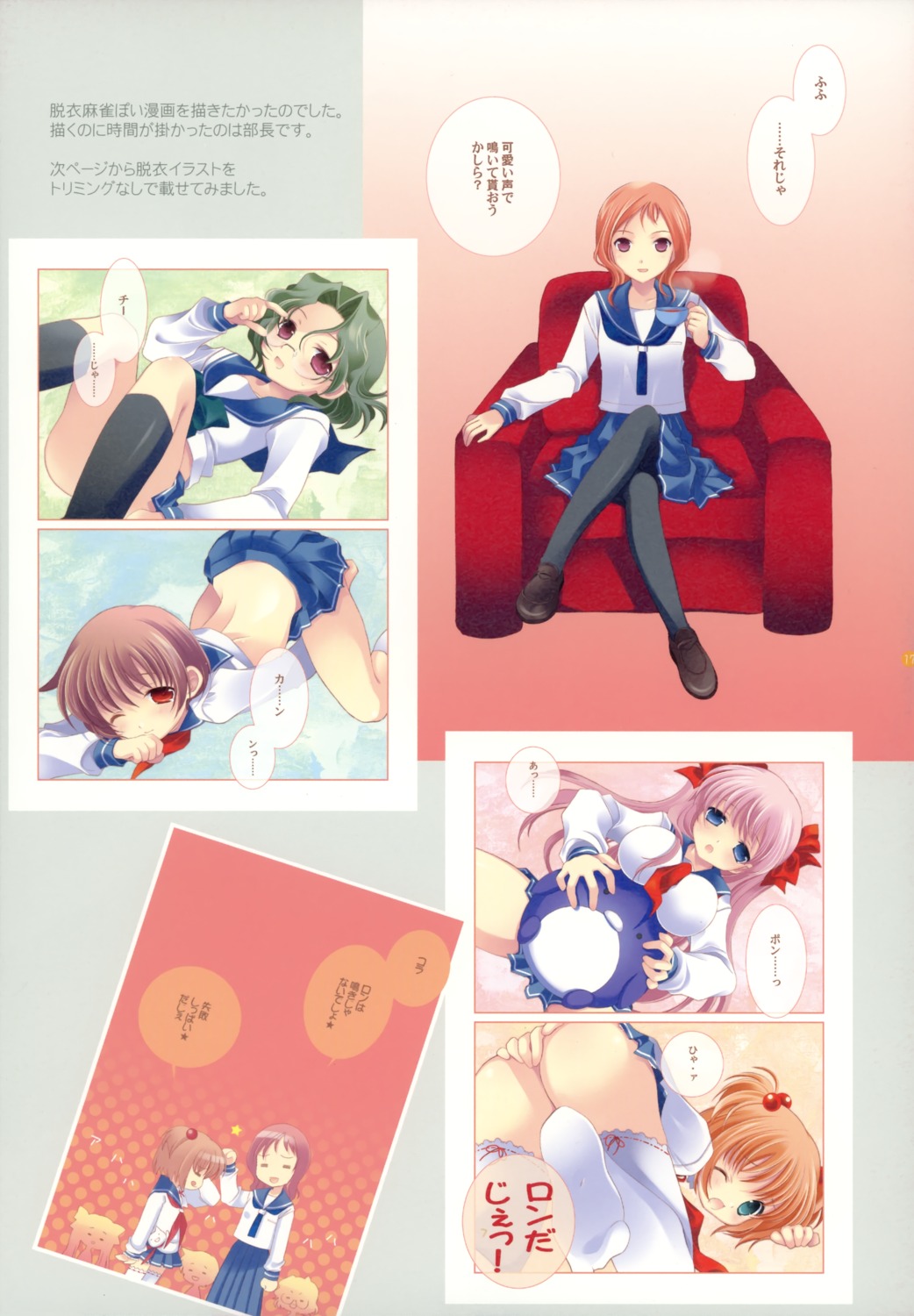 hakkaya haramura_nodoka kataoka_yuuki loli miyanaga_saki pantyhose saki seifuku someya_mako thighhighs tokumi_yuiko