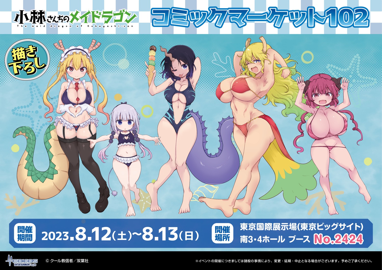 bikini elma_(maidragon) horns ilulu kanna_kamui kobayashi-san_chi_no_maidragon loli quetzalcoatl_(maidragon) stockings swimsuits tail thighhighs thong tooru_(maidragon)