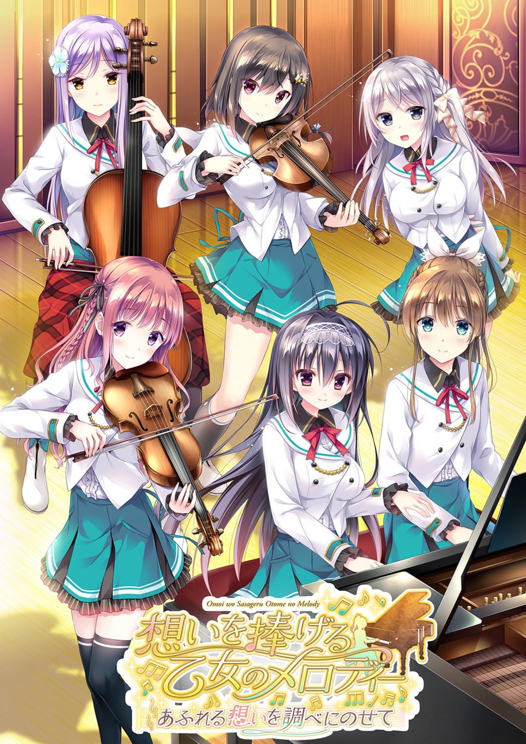 akizuki_mizuho amazakura_misaki digital_version ensemble_(company) hiten kakao koishikawa_kotone miko_92 mizusawa_sayaka nonomiya_mia omoi_wo_sasageru_otome_no_melody omoi_wo_sasageru_otome_no_melody_~afureru_omoi_wo_shirabe_ni_nosete~ seifuku shiwasu_horio sonoya_chika thighhighs trap