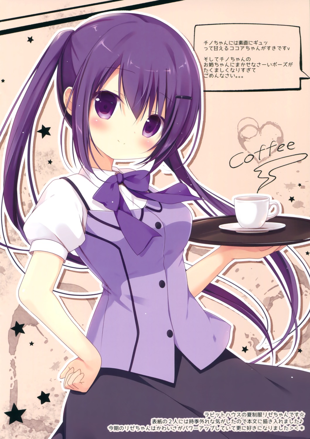 brown_sugar gochuumon_wa_usagi_desu_ka? miyasaka_nako tedeza_rize waitress