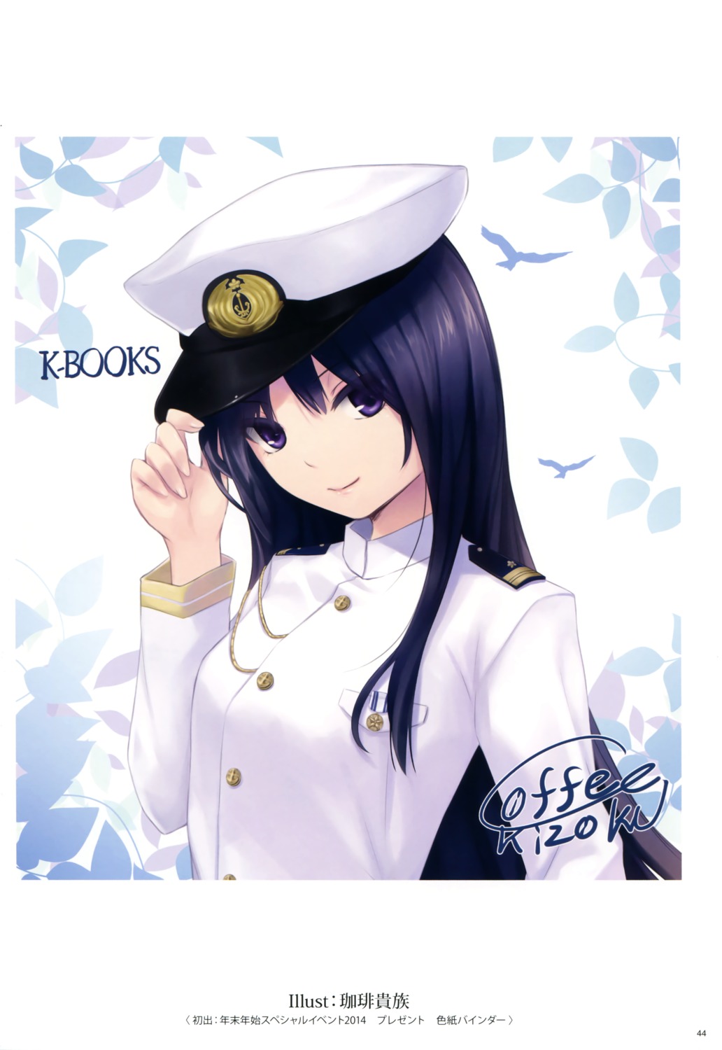 autographed coffee-kizoku k-books uniform
