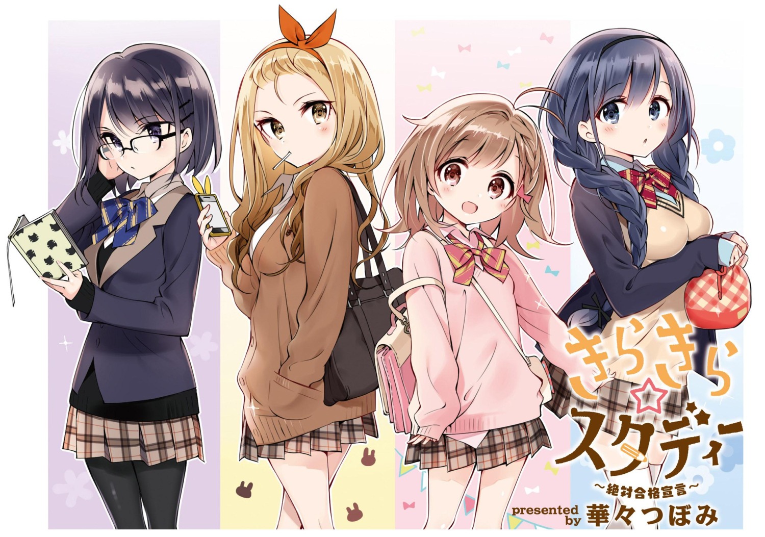 hanabana_tsubomi kirakira_study_~zettai_goukaku_sengen~ megane pantyhose seifuku sweater thighhighs