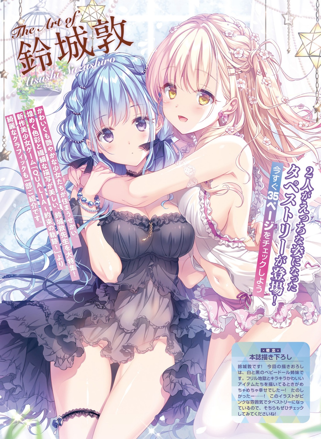 garter lingerie no_bra nopan see_through skirt_lift suzushiro_atsushi thighhighs