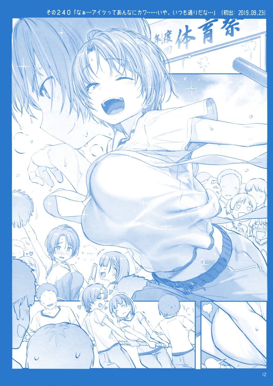 ai-chan_(getsuyoubi_no_tawawa) getsuyoubi_no_tawawa himura_kiseki himura_nyuugyou monochrome volley-bu-chan