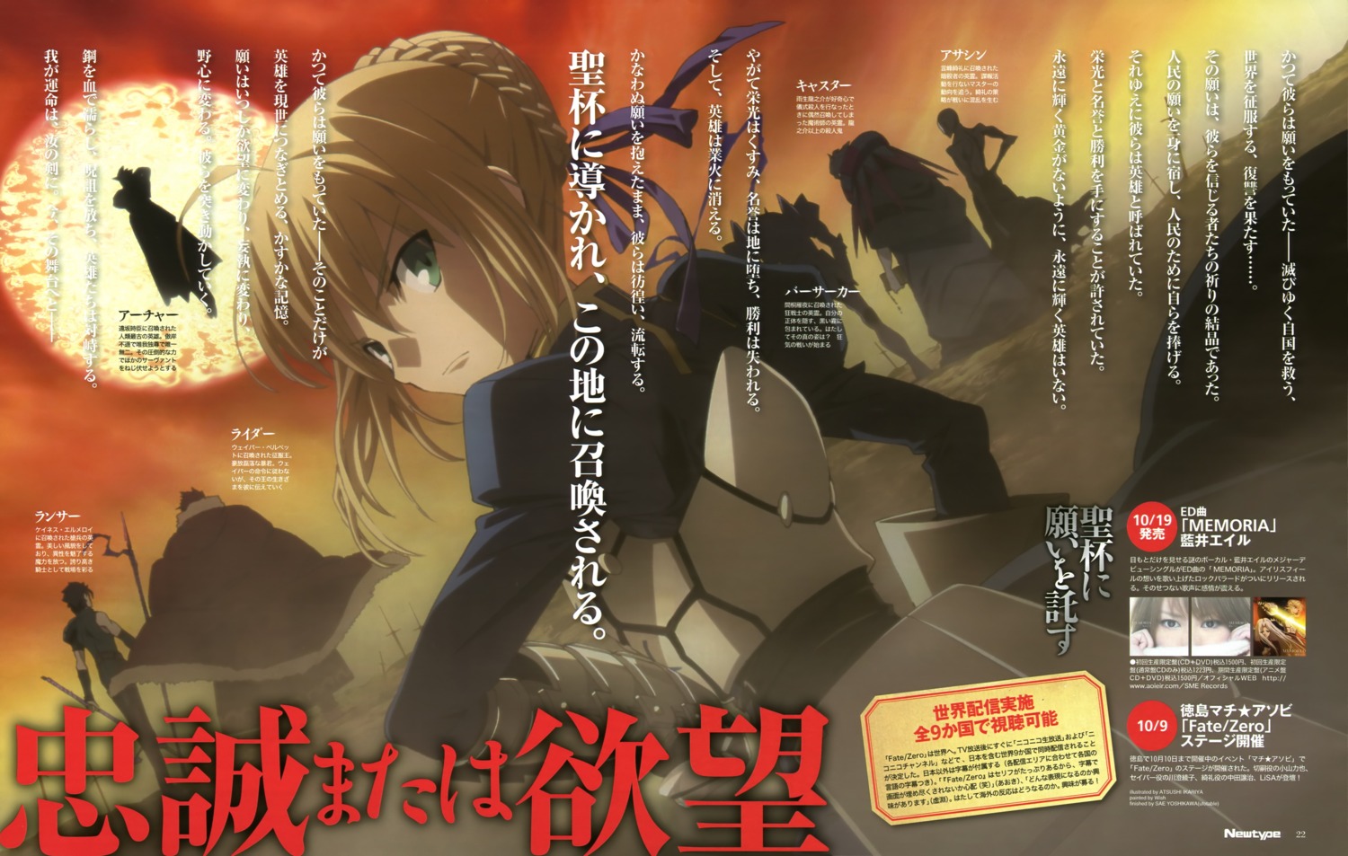 armor artoria_pendragon_(fate) assassin_(fate/zero) berserker_(fate/zero) fate/stay_night fate/zero gilgamesh_(fate) itagaki_atsushi lancer_(fate/zero) rider_(fate/zero)