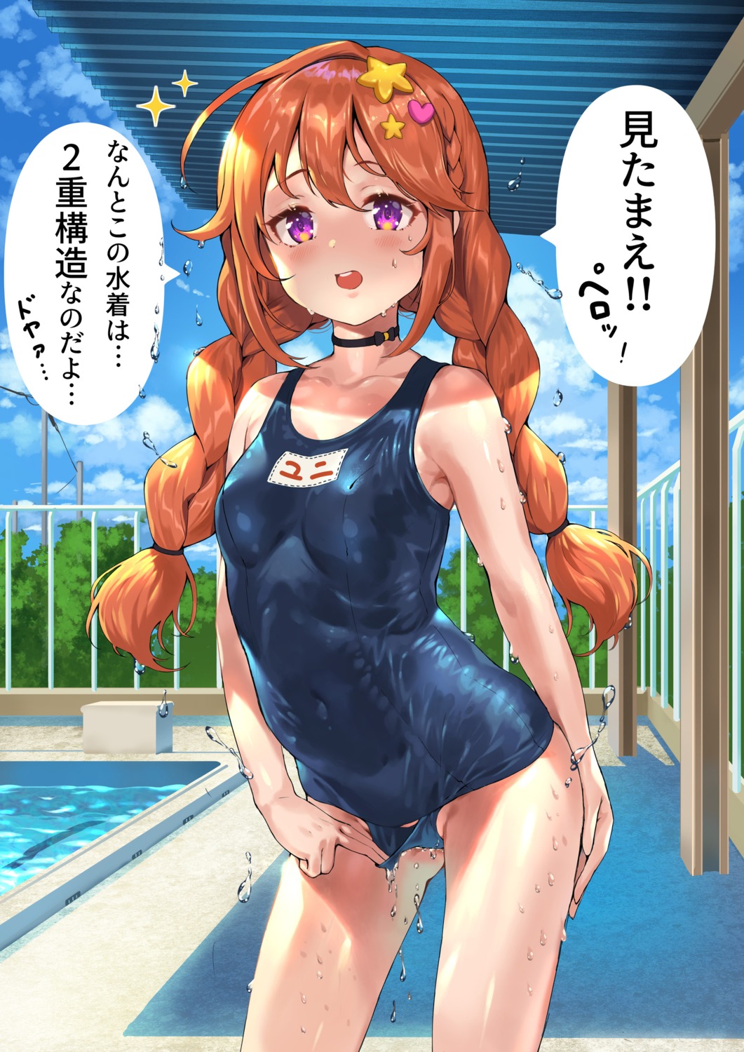 mikumo_(lpmkookm) panty_pull princess_connect princess_connect!_re:dive school_swimsuit shingyouji_yuni swimsuits undressing wet