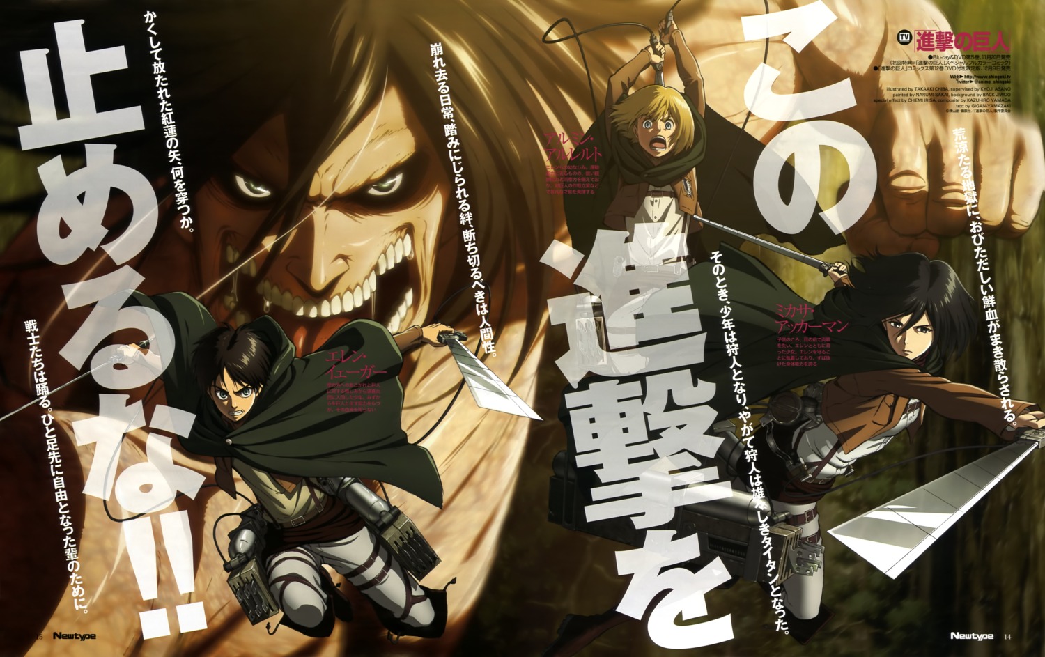 armin_arlelt chiba_takaaki eren_jaeger mikasa_ackerman shingeki_no_kyojin sword