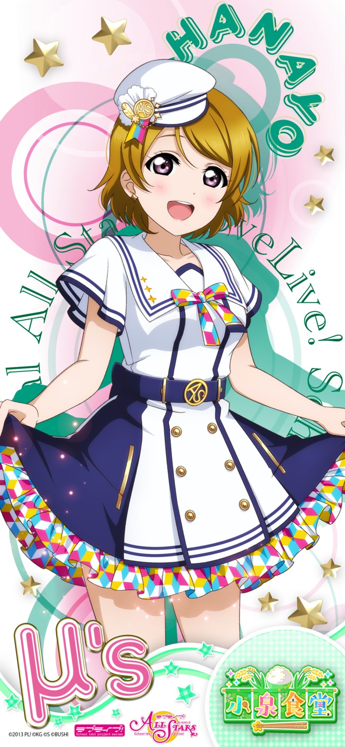 koizumi_hanayo love_live! love_live!_school_idol_festival love_live!_school_idol_festival_all_stars skirt_lift tagme uniform