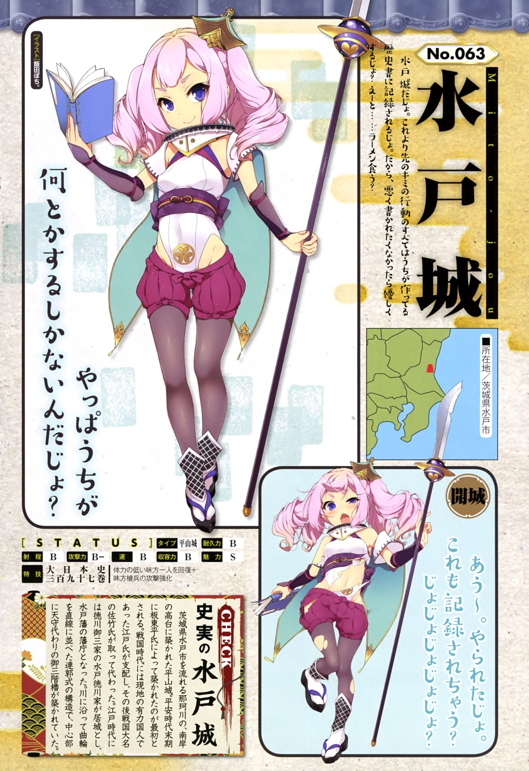 leotard nopan pantyhose pochi_(pochi-goya) shirohime_quest torn_clothes weapon