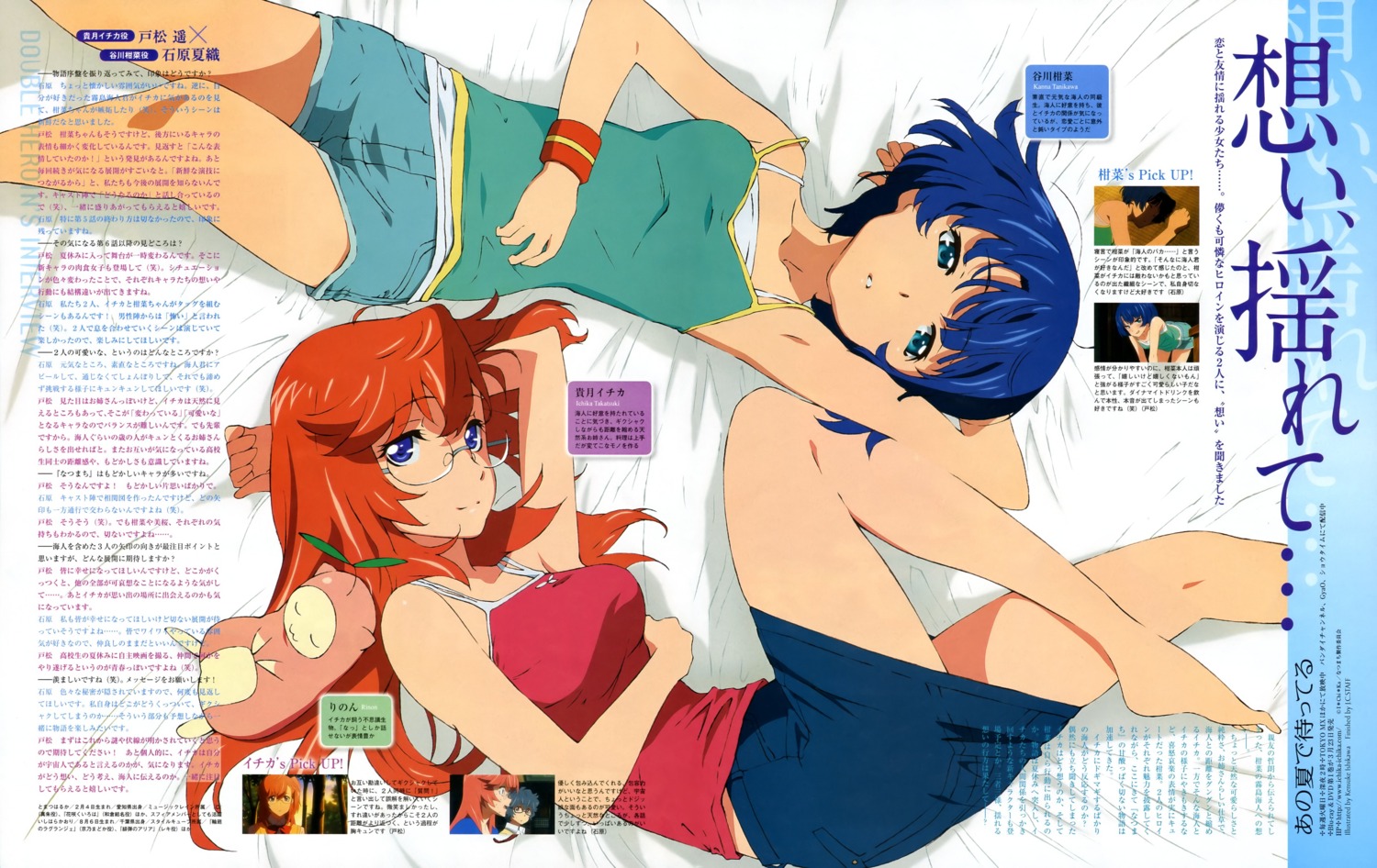 ano_natsu_de_matteru ishikawa_kensuke megane rinon takatsuki_ichika tanigawa_kanna