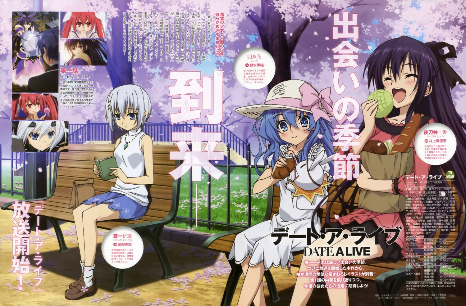 date_a_live himekawa_yoshino tobiichi_origami yamamoto_shuuhei yatogami_tooka