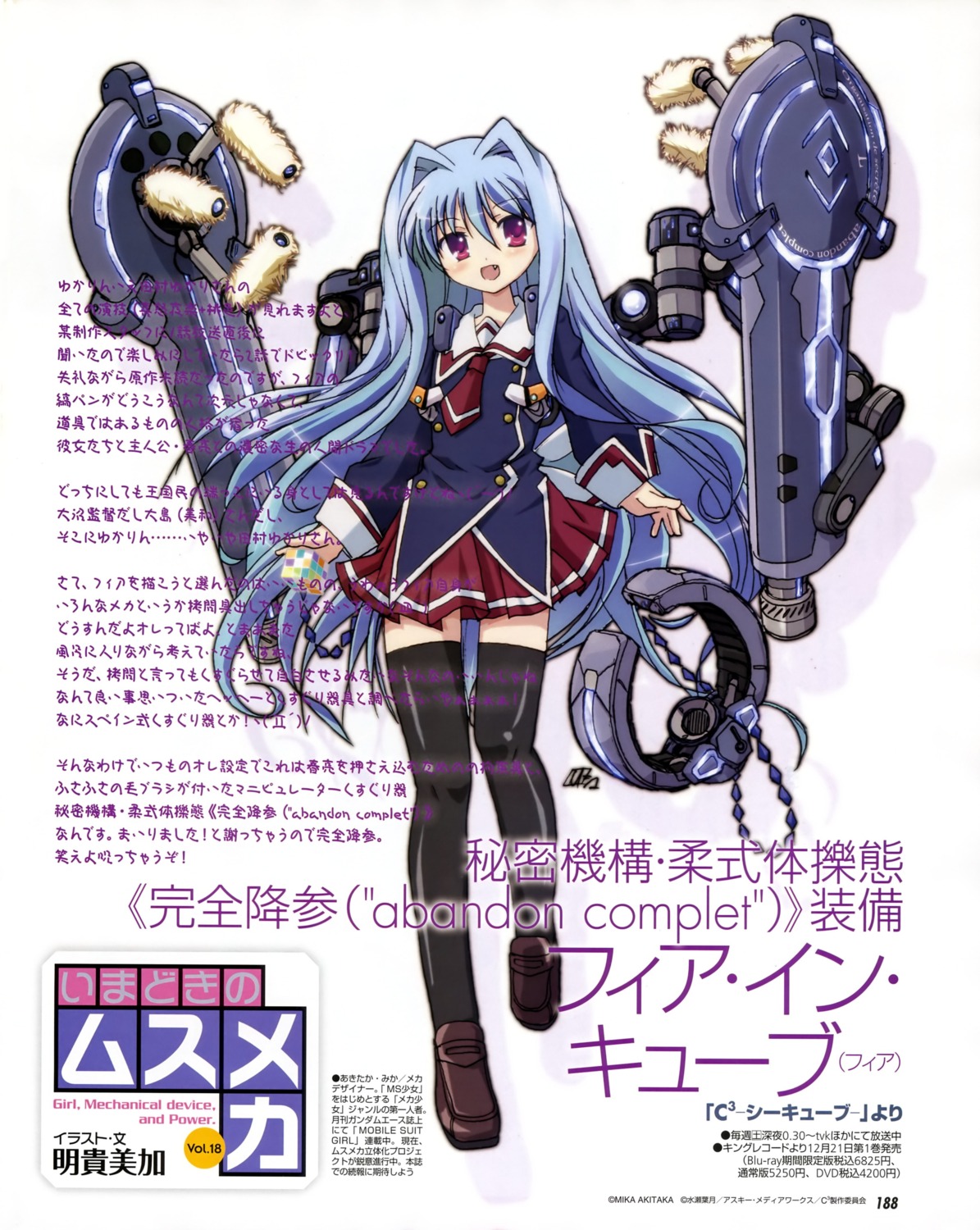 Akitaka Mika Cube X Cursed X Curious Fear Ccc Mecha Musume Seifuku Thighhighs Yande Re