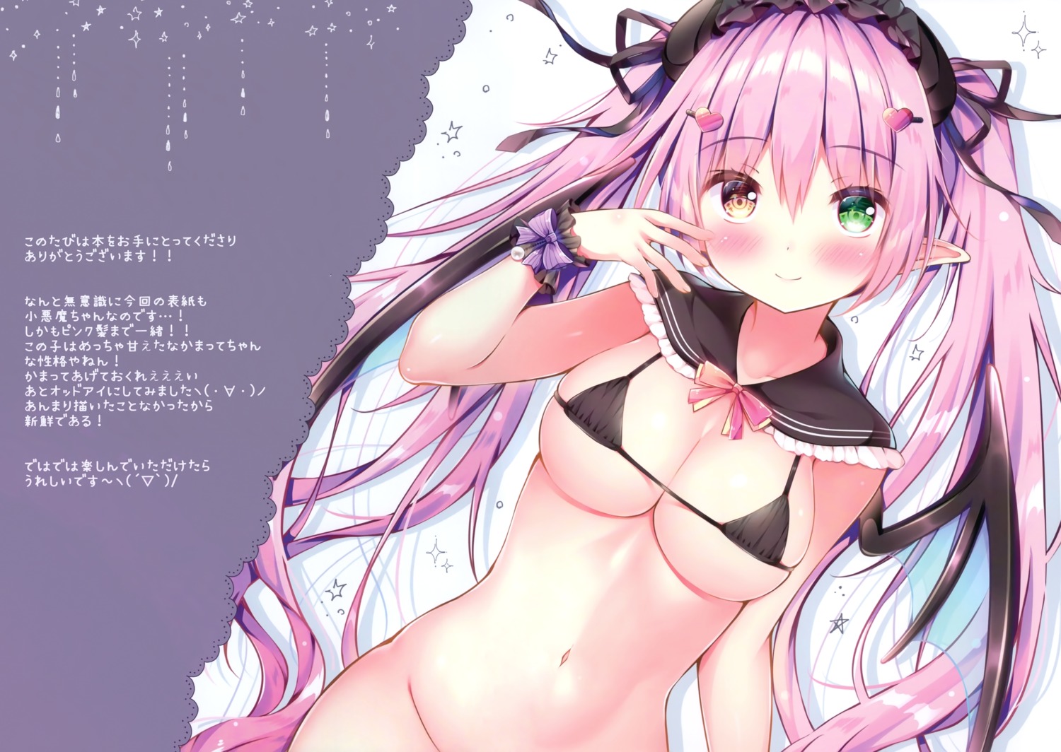 bottomless bra devil heterochromia horns pointy_ears watagashi_yui wings