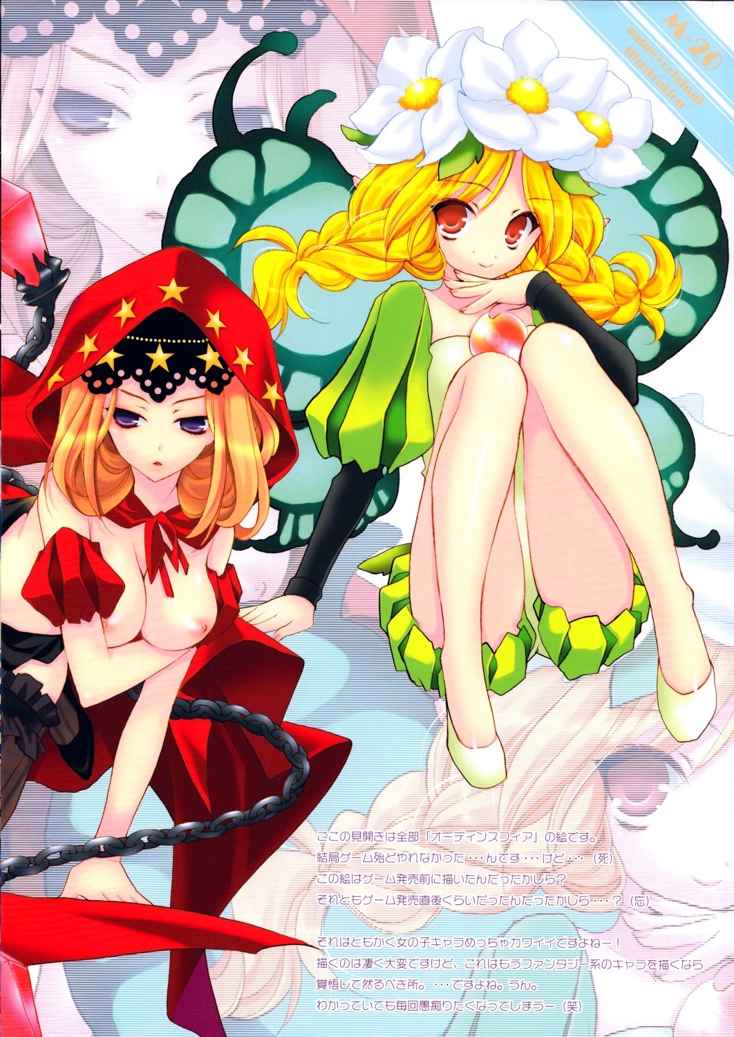 breast_hold fairy garter mario_kaneda mercedes nikka nipples odin_sphere pointy_ears thighhighs topless velvet weapon wings