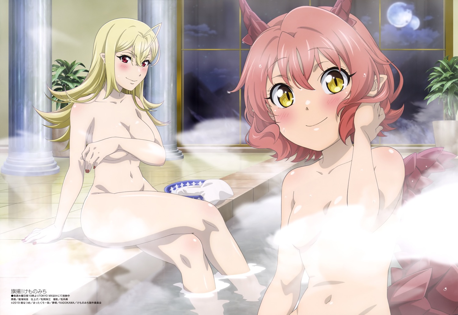 bathing breast_hold censored hataage!_kemono_michi horns naked noumi_chika pointy_ears tail wet