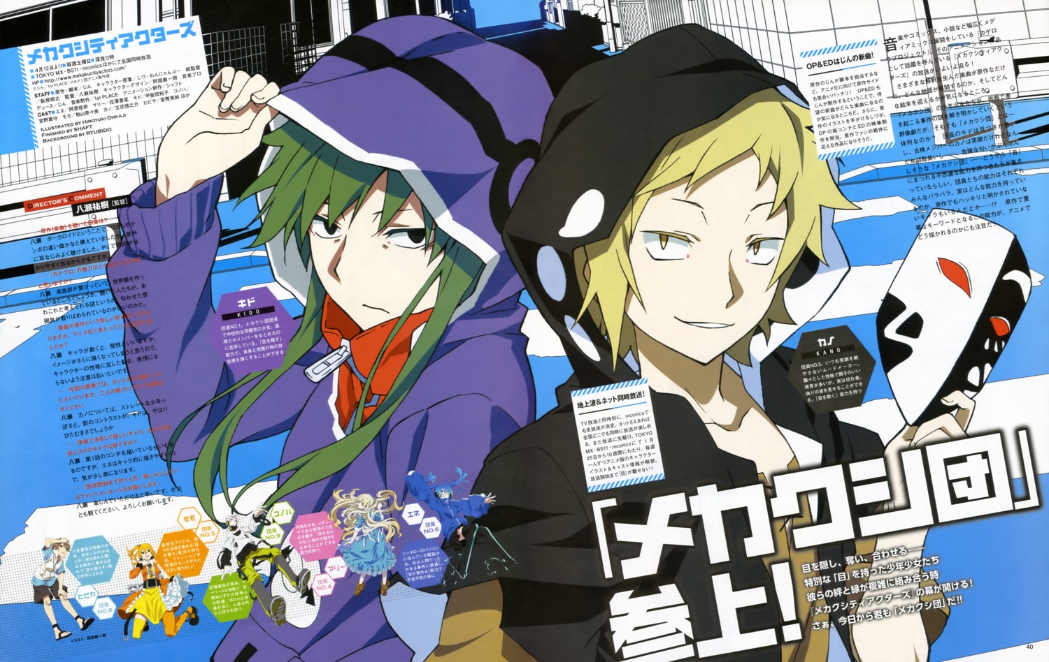 kagerou_project kano_shuuya kido_tsubomi ookaji_hiroyuki