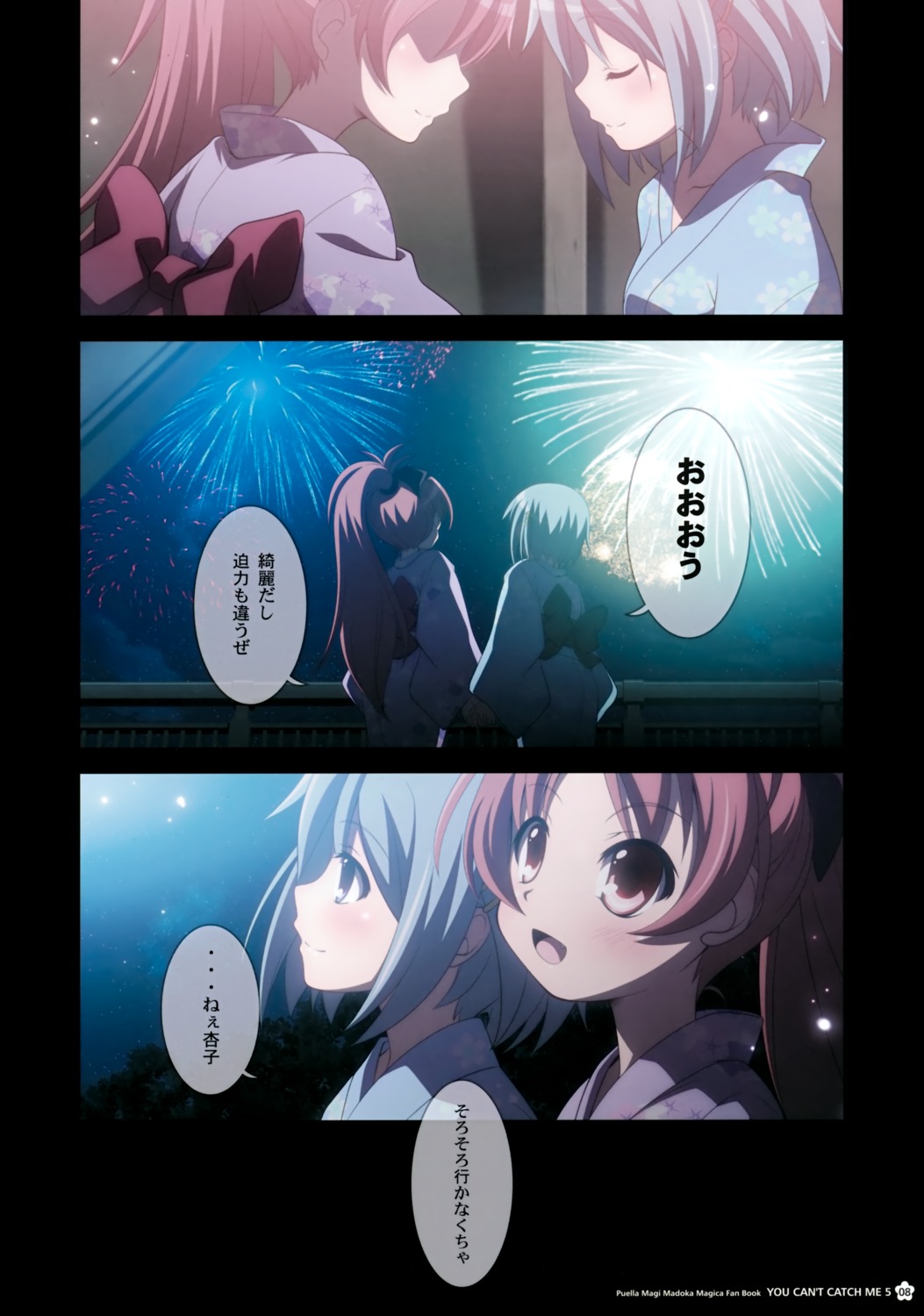 bell's_brand izumi_bell miki_sayaka puella_magi_madoka_magica sakura_kyouko yukata