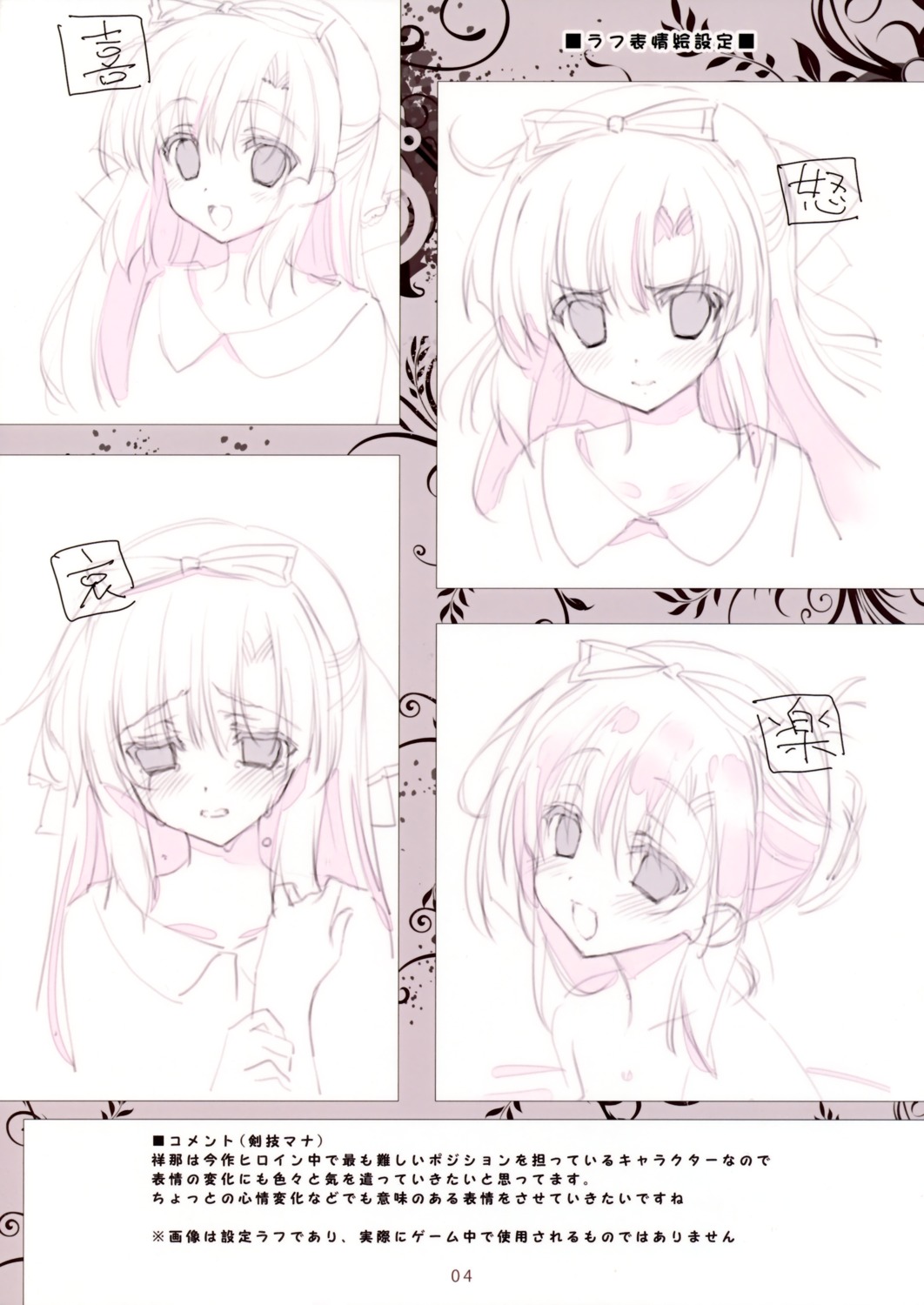 monochrome shoujo_shiniki_shoujo_tengoku sketch takagi_sana