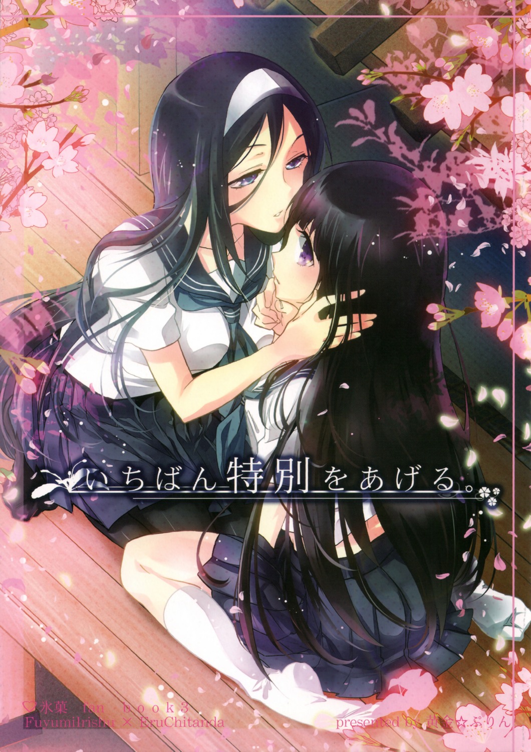 chitanda_eru hyouka irisu_fuyumi ougon_purin seifuku yuri