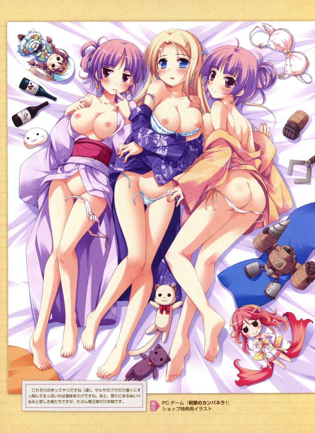 ass bra breasts carina_verritti ko~cha nipples no_bra pantsu panty_pull ritos_tortilla salsa_tortilla shukufuku_no_campanella string_panties windmill_oasis yukata