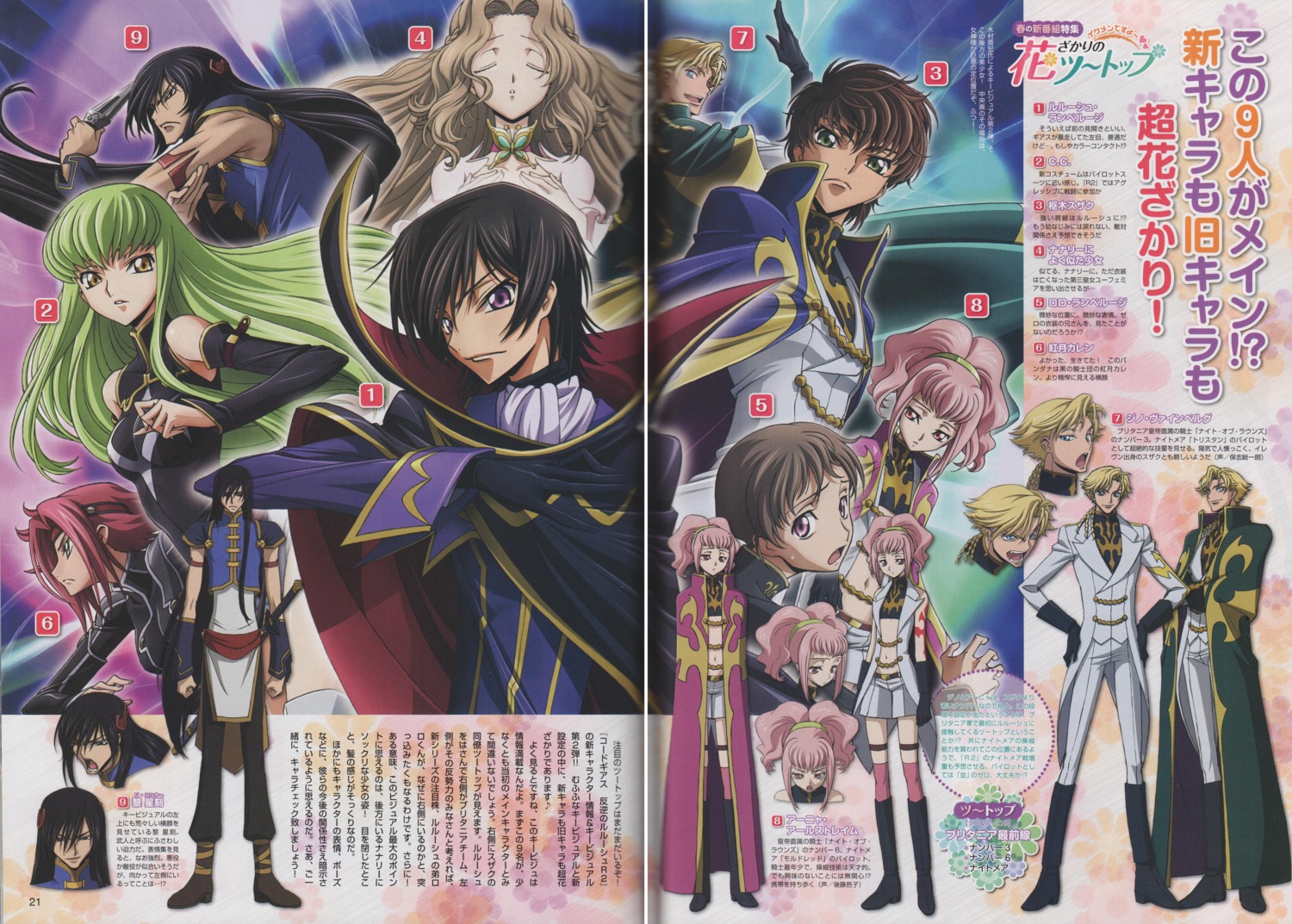 Kimura Takahiro Code Geass Anya Alstreim C C Gino Weinberg Kallen Stadtfeld Kururugi Suzaku Lelouch Lamperouge Li Xingke Nunnally Lamperouge Screening Yande Re