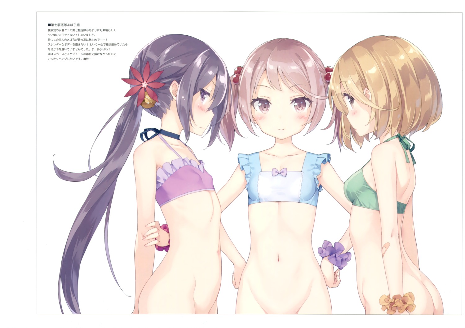 akebono_(kancolle) ass bikini_top bottomless kani_biimu kantai_collection loli luminocity oboro_(kancolle) sazanami_(kancolle) swimsuits