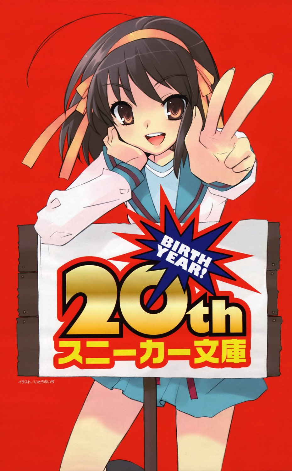 ito_noizi seifuku suzumiya_haruhi suzumiya_haruhi_no_yuuutsu