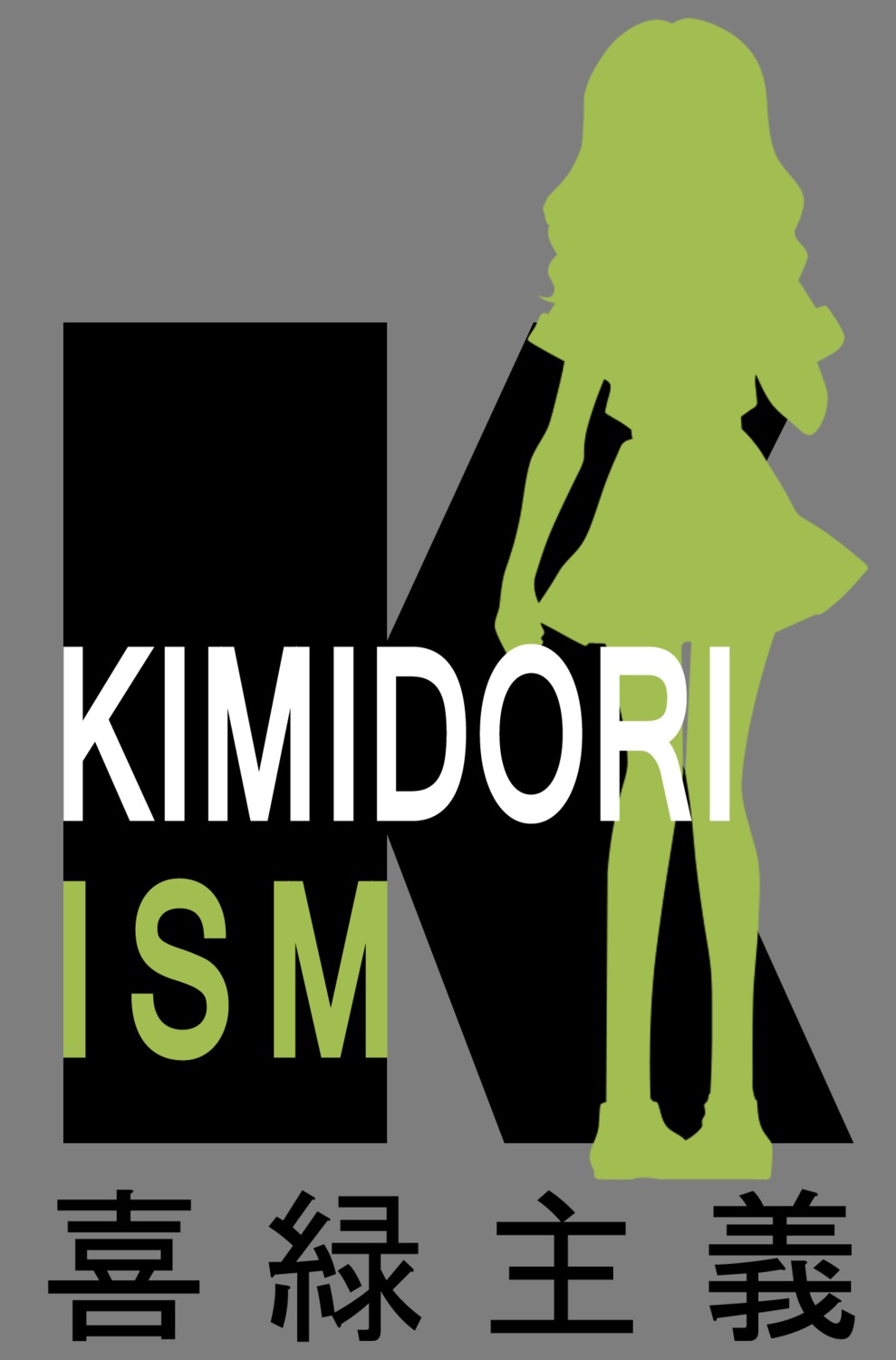 kimidori_emiri silhouette suzumiya_haruhi_no_yuuutsu transparent_png vector_trace