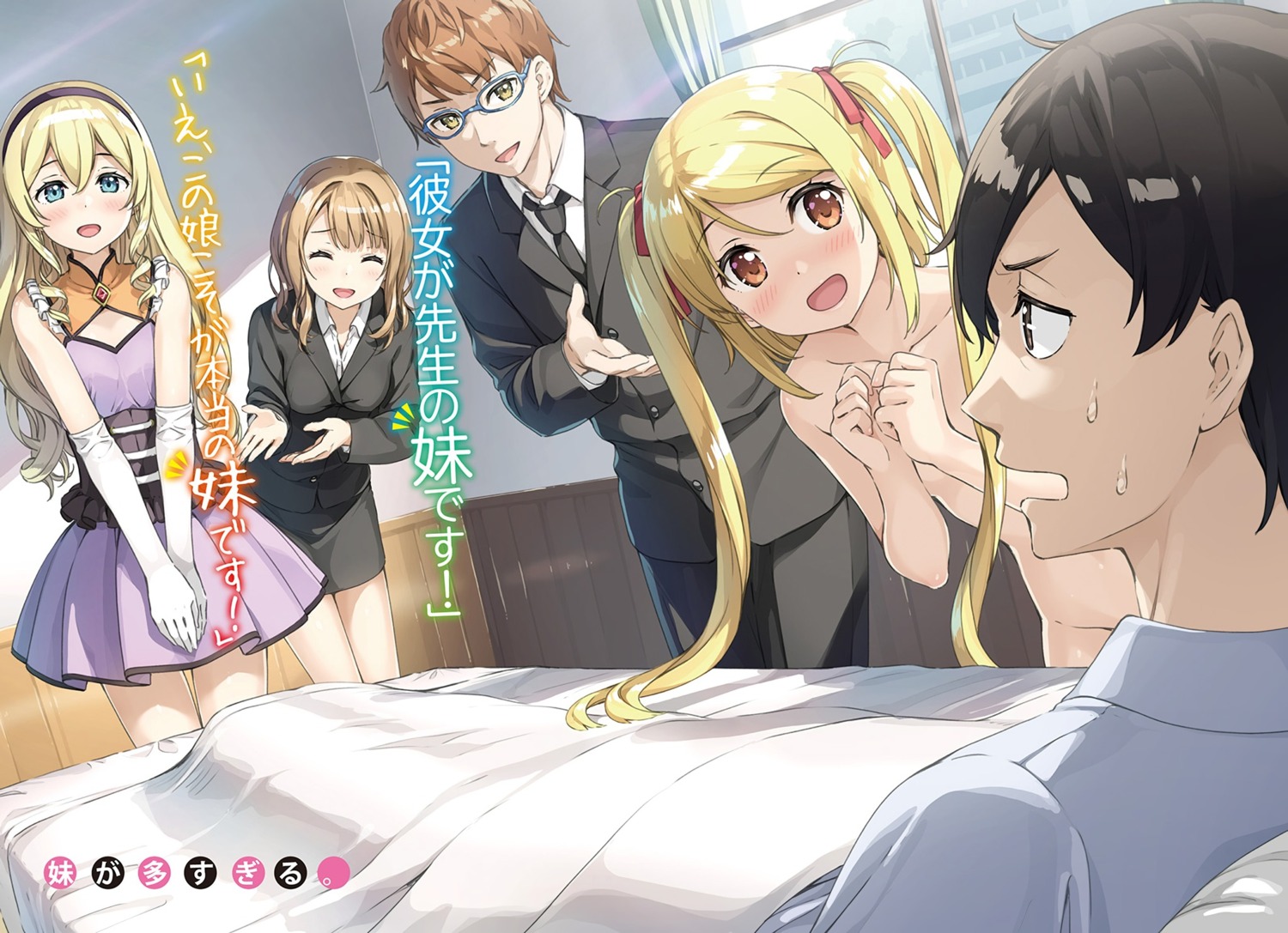 breast_hold business_suit dress imouto_sae_ireba_ii. kantoku megane naked