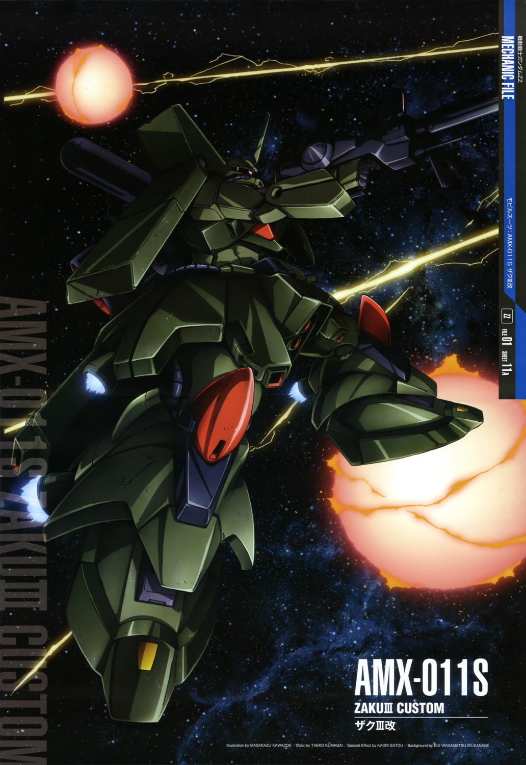 gun gundam gundam_zz kawazoe_masakazu mecha zeta_gundam