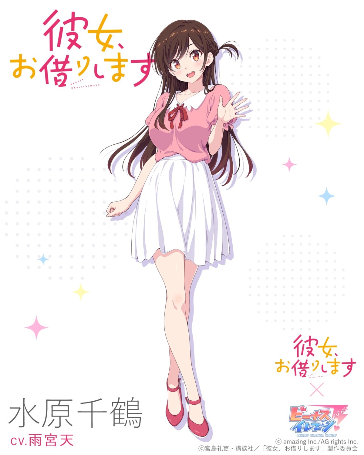 ichinose_chizuru kanojo_okarishimasu tagme