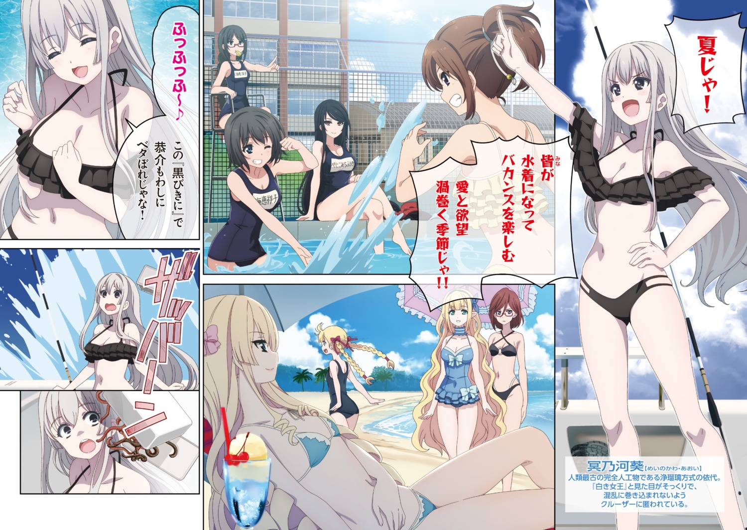 bikini cleavage ikawa_waki megane mitou_shoukan://blood_sign school_swimsuit swimsuits wet